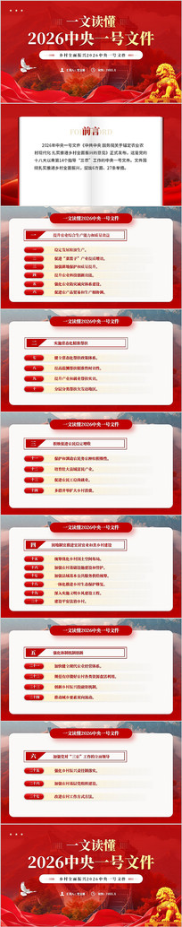 һ�Ķ���2026����һ���ļ�PPTģ��