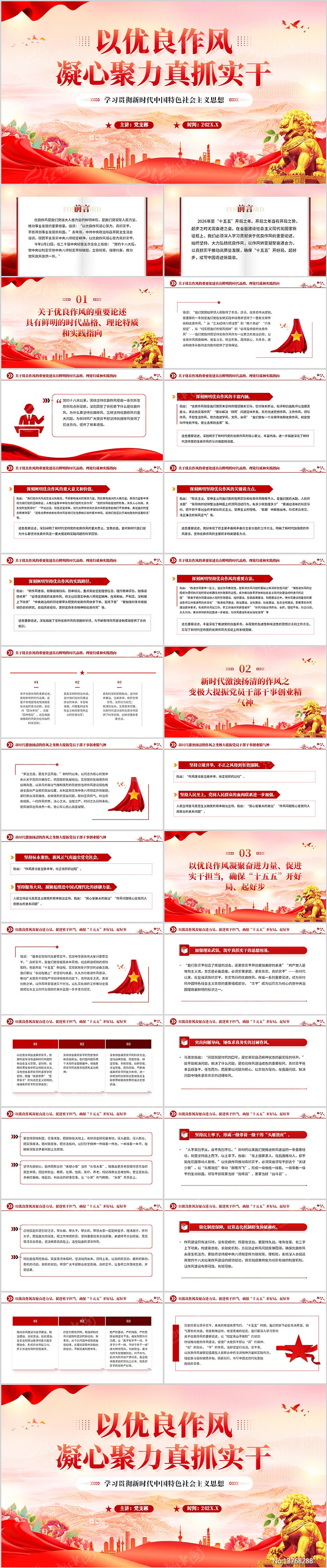 �������������ľ�����ץʵ��PPT