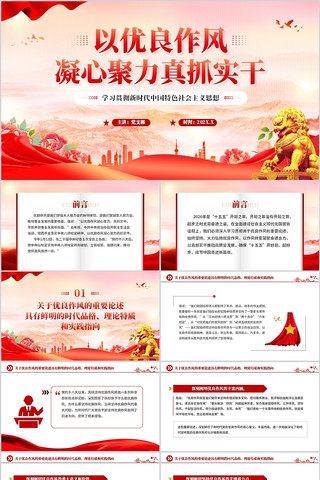 �������������ľ�����ץʵ��PPT