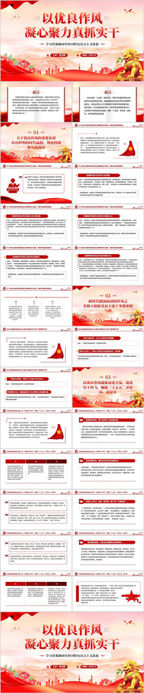 �������������ľ�����ץʵ��PPT