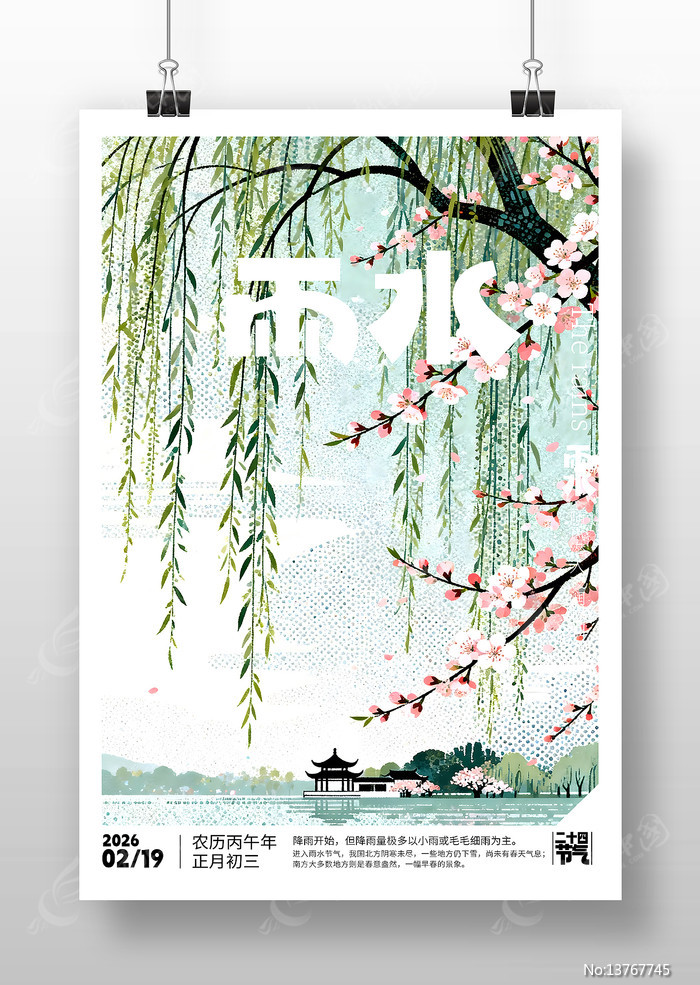 ԭ����ˮ��������