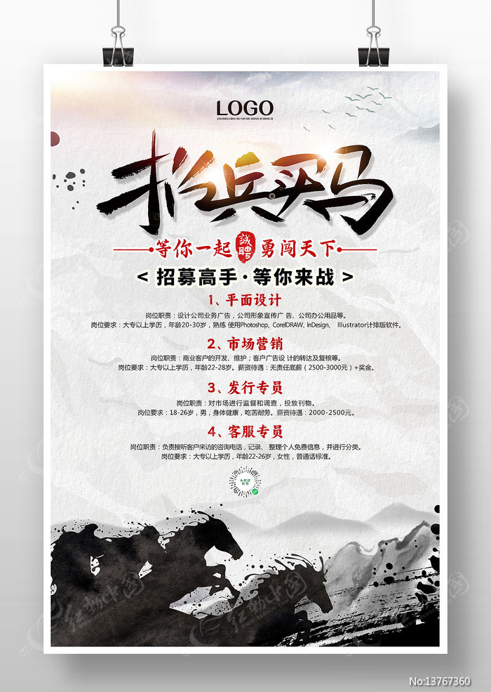 �б�����ˮī��������Ƹ����