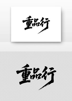 ��Ʒ���鷨��