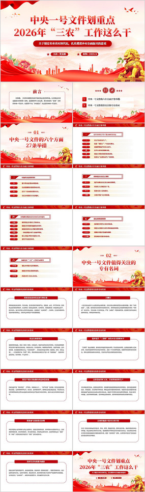 ����һ���ļ��ص�2026����ũ������ô��