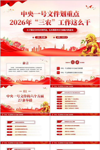 ����һ���ļ��ص�2026����ũ������ô��