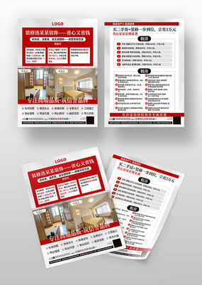 װ��װ�ι�˾���ز��ⷿ����������