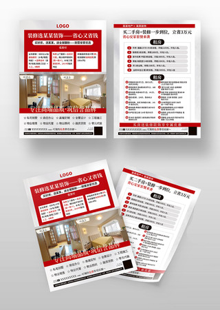 װ��װ�ι�˾���ز��ⷿ����������