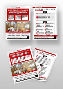 װ��װ�ι�˾���ز��ⷿ����������