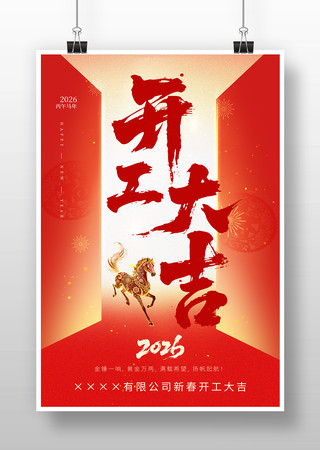 2026�������꿪���󼪺���չ�����