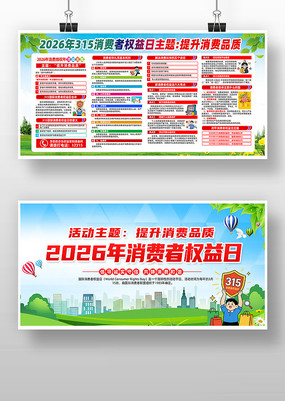 2026��315������Ȩ����֪ʶ����չ��