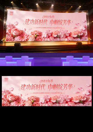 ����38��Ů�ڻ������̨����չ��