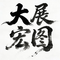 ��չ��ͼë����