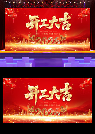 ��ɫ����2026���꿪����չ�屳��