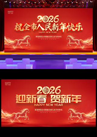 ��ɫ����2026�������괺������չ��