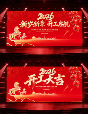 ��ɫϲ��2026�����꿪������ʽ����