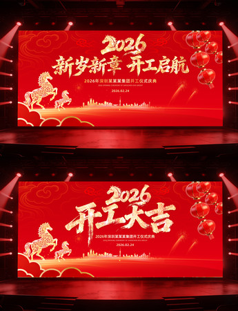 ��ɫϲ��2026�����꿪������ʽ����