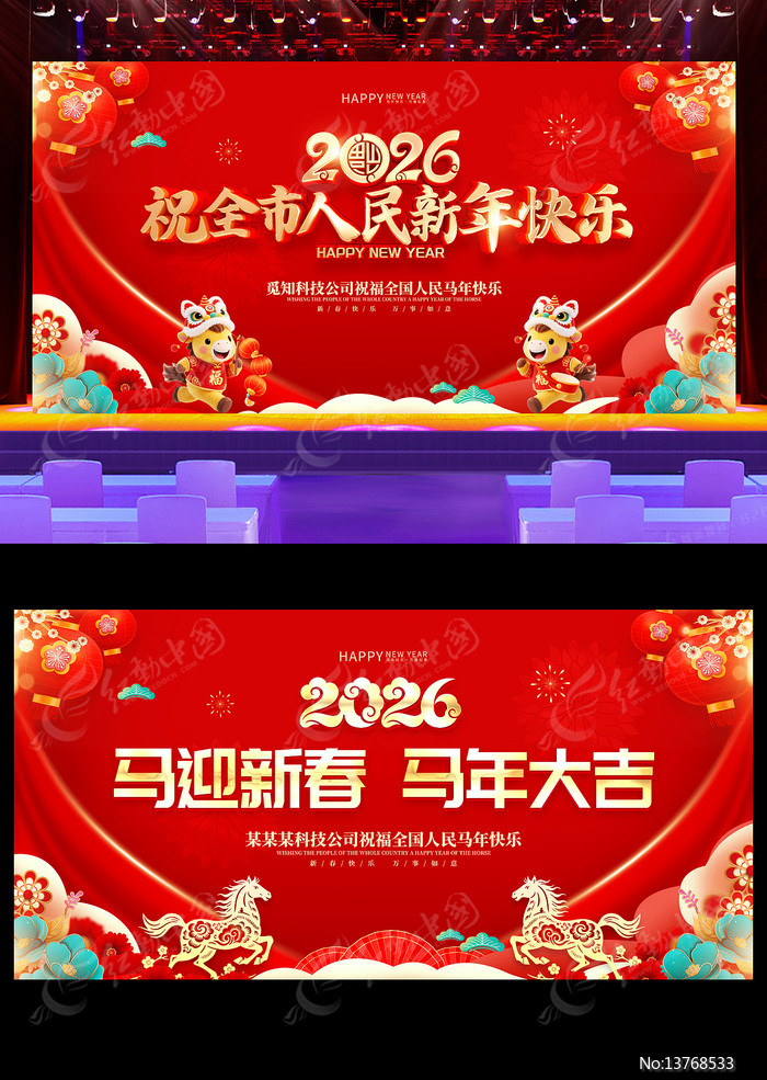 ��ɫϲ��2026���������괺�ں���չ��