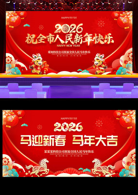 ��ɫϲ��2026���������괺�ں���չ��