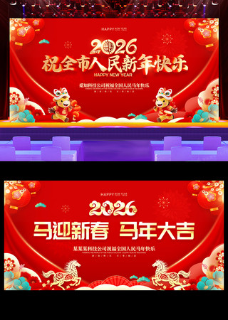 ��ɫϲ��2026���������괺�ں���չ��