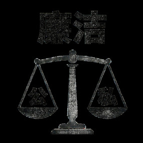 ��Լ�����๫˽��ƽ�廭Ԫ��