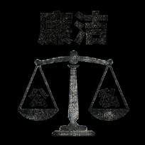 ��Լ�����๫˽��ƽ�廭Ԫ��