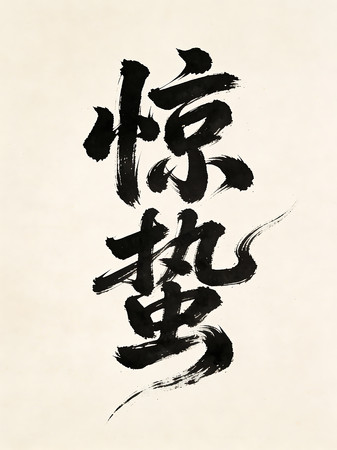 �����鷨��Ʒչʾ