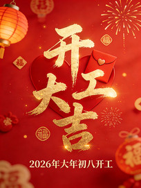 ������ӭ2026�����