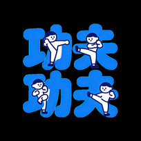 ��ͨ�繦��С�����������廭Ԫ��