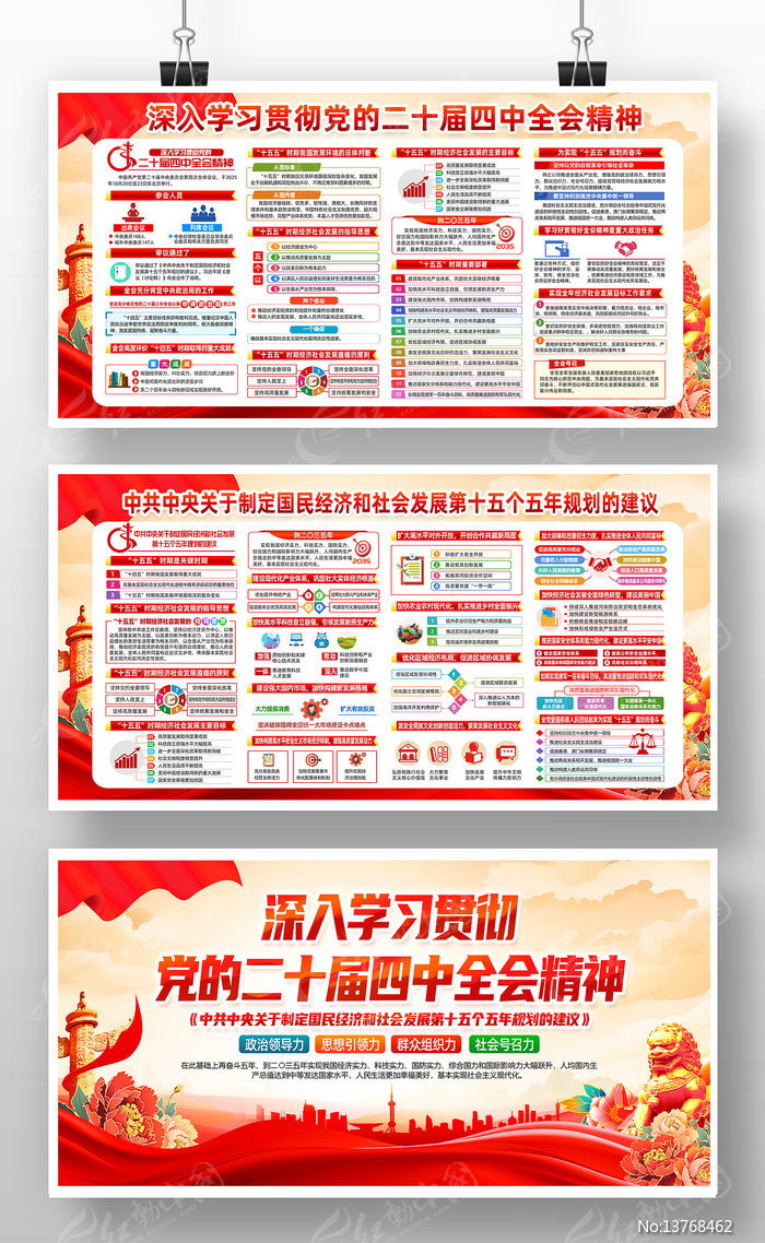 ����ѧϰ�赳�Ķ�ʮ������ȫ�ᾫ�񵳽�չ��