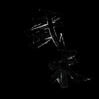 �鷨�е���������