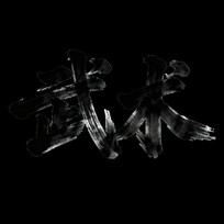 ˮī������������Ԫ��