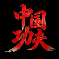 �й���ˮī���й�����������