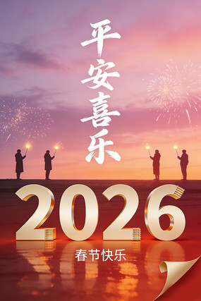 2026���괺���´�ƽ��ϲ�ֺ����زı���