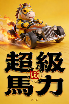 ��ͨ��2026��Ф�����������廭�ز�