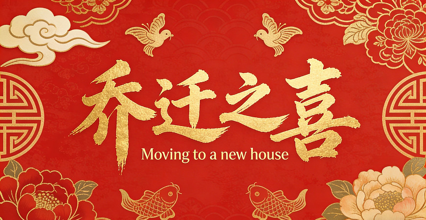 ��Ǩ֮ϲ����