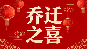 ��Ǩ֮ϲ����չ��