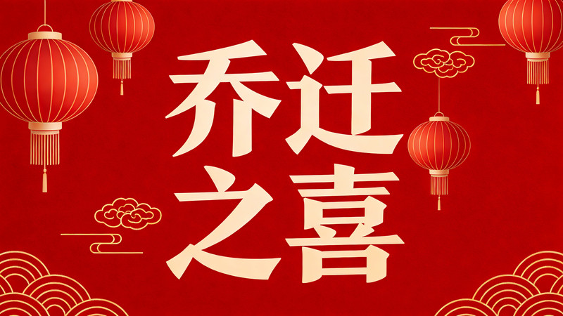 ��Ǩ֮ϲ����չ��