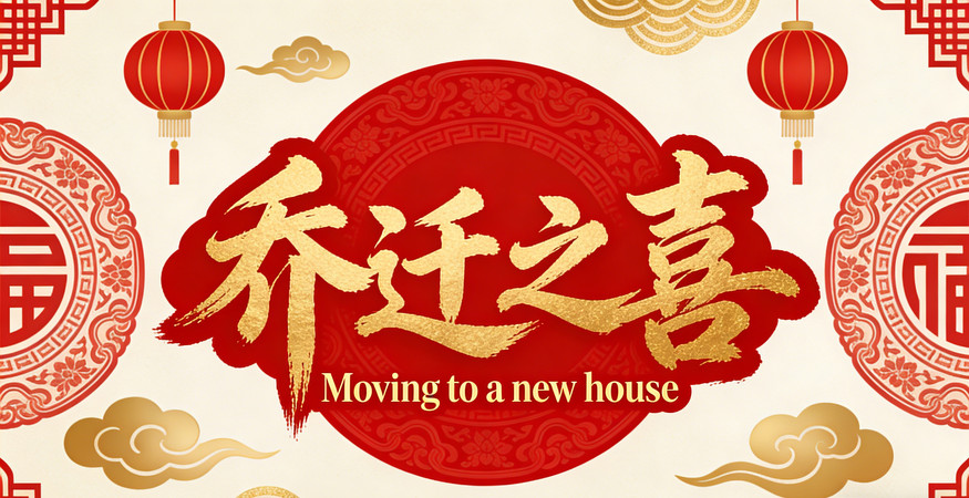 ��Ǩ֮ϲ����