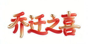 ��Ǩ֮ϲ������