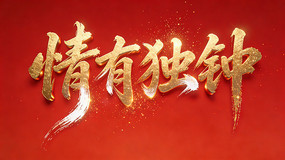 ���ж��ӽ�ɫë����