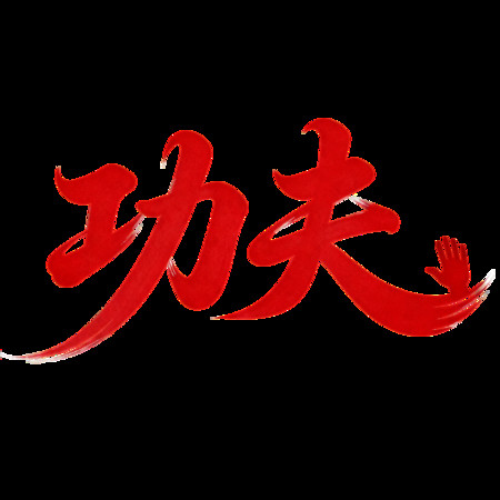 �鷨�繦������������ز�