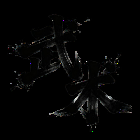 ˮī��������鷨����