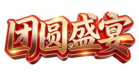 ��Բʢ��������