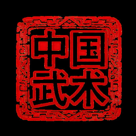 ӡ�·��й�������־�廭�ز�