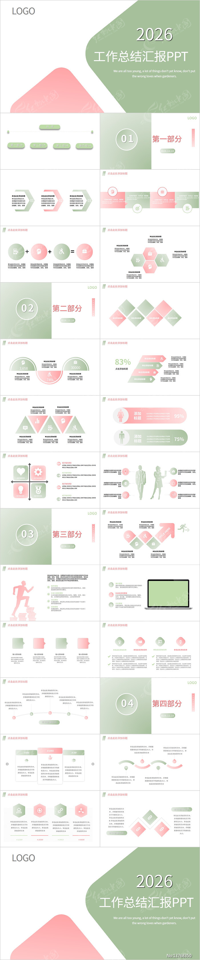 2026�����㱨PPT