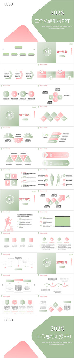 2026�����㱨PPT