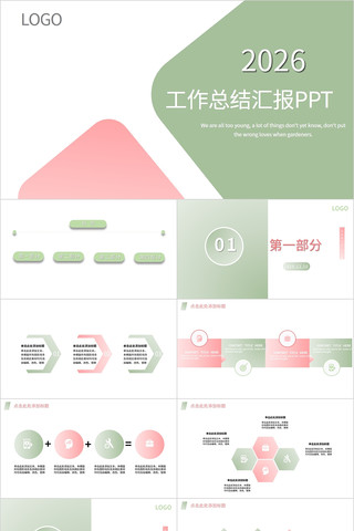 2026�����㱨PPT