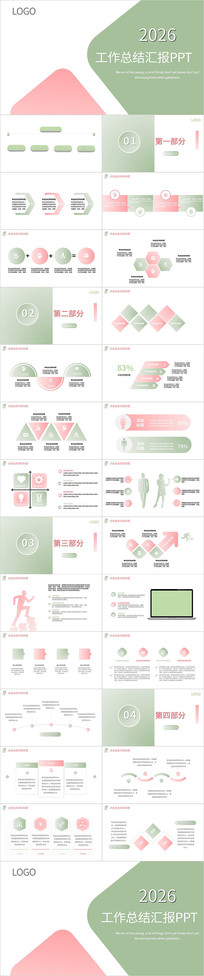 2026�����㱨PPT