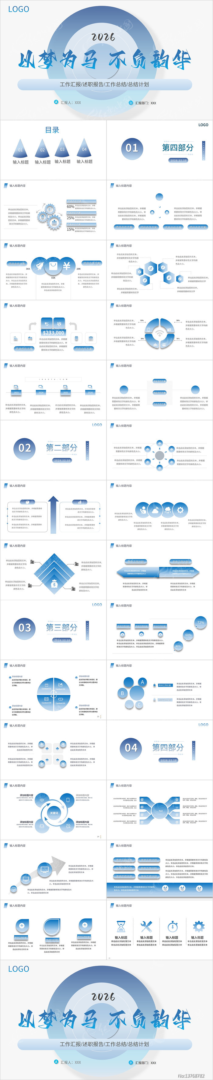 2026�����㱨PPT