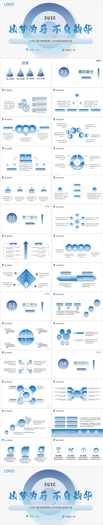 2026�����㱨PPT